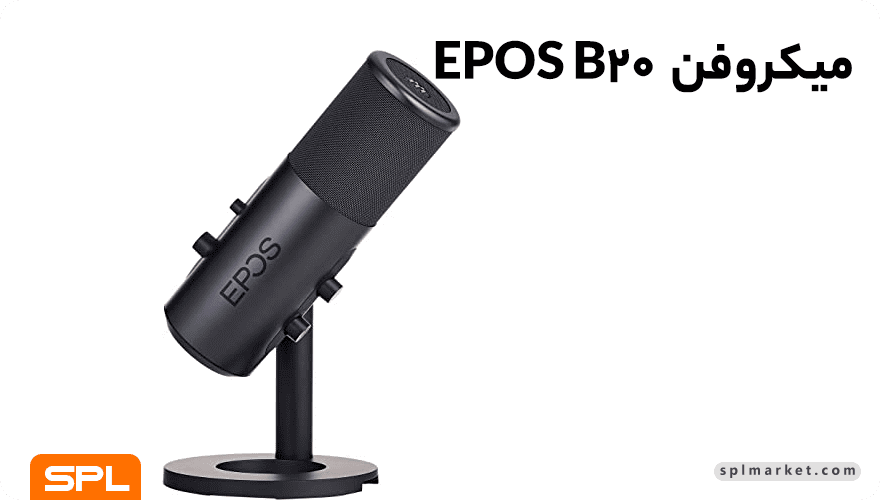  میکروفن EPOS B20 
