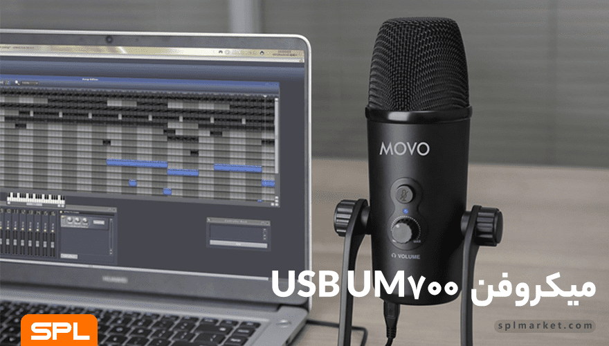 میکروفون Movo UM700 USB